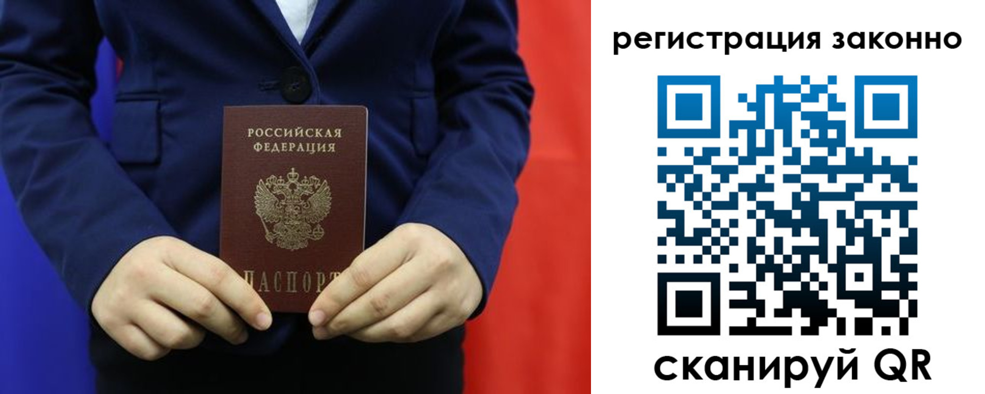 временная регистрация в Полярном