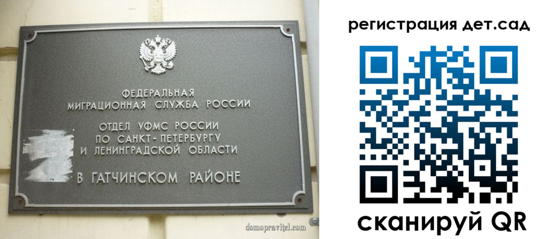 временная регистрация надежно в Полярном