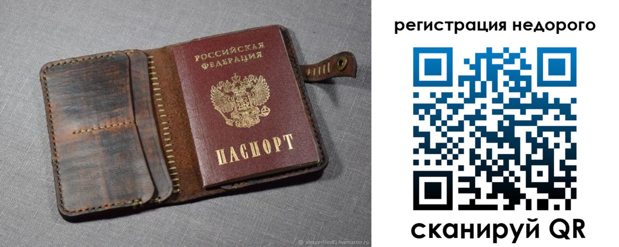 прописка в квартире в Полярном