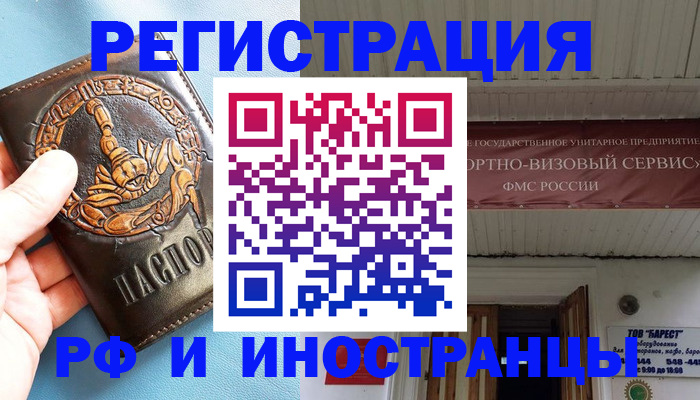 прописка поиск в Полярном